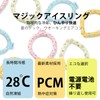Neck Cooler, Ice Neck Ring, Ice Neckband, Cool Ring, Cooling