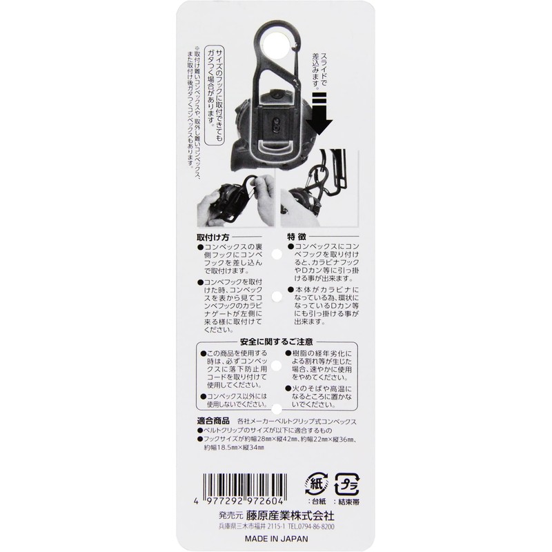 SK11 Conveyor Hook, Belt Clip Insert, SCH-Black