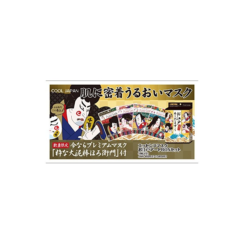 Edo Art Mask Box Set, Set of 4