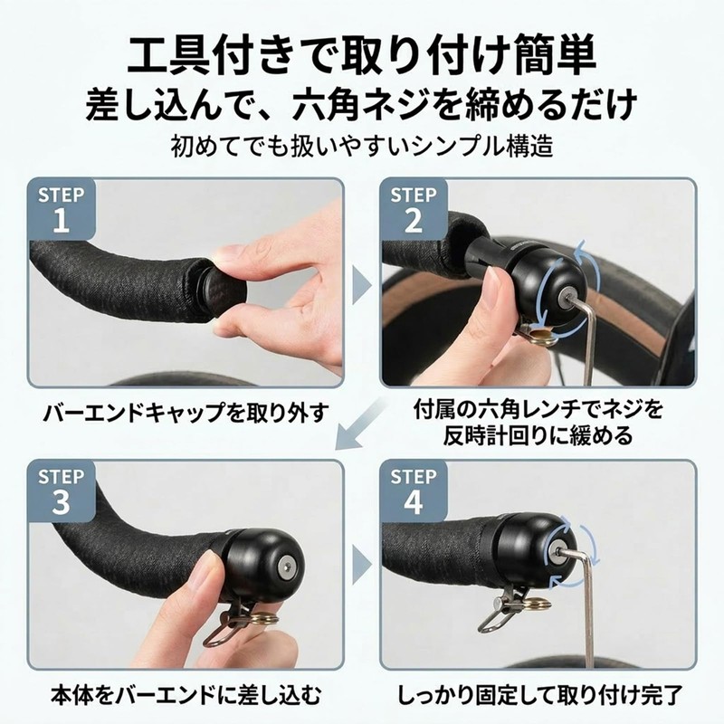 YEWILD Bicycle Bell, Road Bike, Bicycle Bell, Bar End Cap,