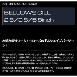 GEECRACK Worm Bellows Gill 2.8" #296 Bug Bomb