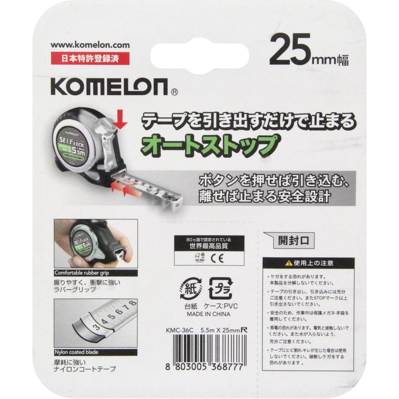 Komelon KMC-36C Convex Self-Locking Chrome 25 Tape Width 1.0 inch
