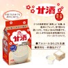 Morinaga Seika Amazake 4 Bags x 5 Packs