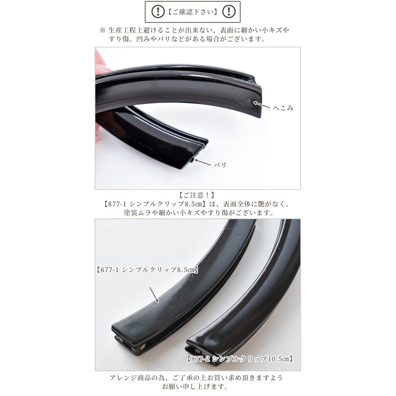 MY mama バナナクリップ3個セット 12.5cm 【877-877-2】
