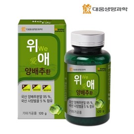 Daewoong Life Science cabbage pills 120g / 대웅생명과학 위에 양배추환120g