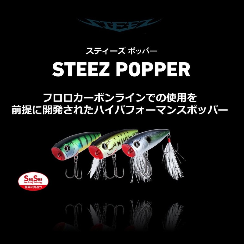 DAIWA 60F Adelgill Bass Lure Steese Popper