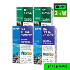 Dr. Poy 2 bottles of Calcium Magnesium Zinc Vitamin D 90 tablets + 2 bottles of Youth Spirulina (6 month supply each) / 칼슘마그네슘아연비타민D 90정 2병 + 청춘 스피루리나 2병 (각 6개월분)