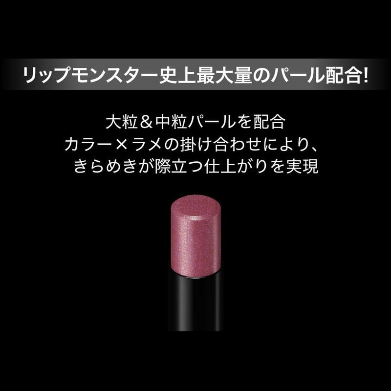 Kate Lip Monster EX-6 Rocket Fireworks Meteor Shower Lipstick