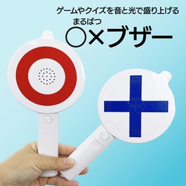 ENN LLC Malvatsu Buzzer Ping Pong Boo Quick Push Quiz Button Toy Sound (Set of 1)