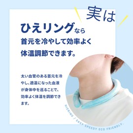 3R SYSTEMS Neck Cooler, Ice Neckband, Ice Neck Cooler, Cool Neck Cooling Tube, Freezing, Naturally Freezing, Adults, Kids, Kids, Large, Neck Cool, 28 Degrees (Blue)