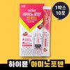 Hymune Aminopoten Water Plus, 1 box / 하이뮨 아미노포텐 워터플러스, 1박스