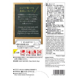 Nakato Hokkaido Corn Soup with Grains (Nakato Azabu-Juban Series) x 3 Packs