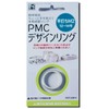 Sterling Silver Clay PMC Design Ring, Flat M2 (For Ring
