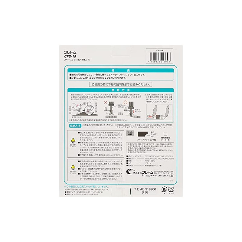 Kretom CFD-19 Space Cushion, 1 Pack, Small Size, For Light