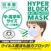 Elleair Hyper Block Mask, Virus Splash Blocker, For Middle and
