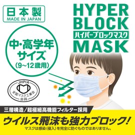 Elleair Hyper Block Mask, Virus Splash Blocker, For Middle and High Grades, 5 Pieces, Made in Japan