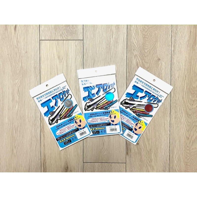 Set of 3 Air Lockets in 3 Colors