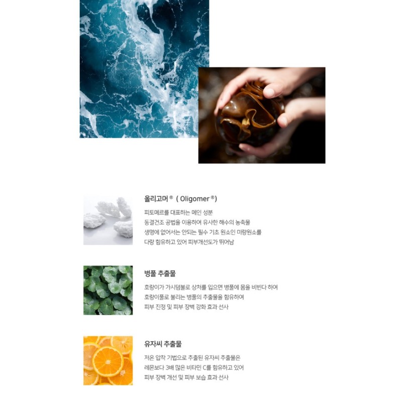 Phytomer Oligoforce Hydratang Mask 25g 4 sheets + 1 sheet