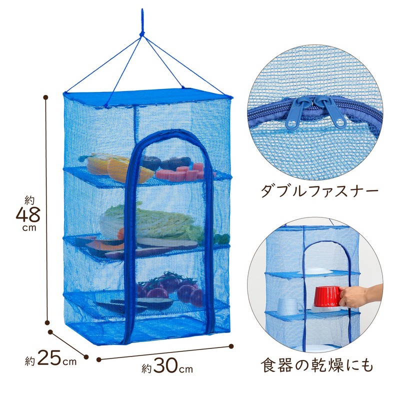 Astro 625-01 Drying Basket, Blue, 3-Tier, For Drying Dishes and