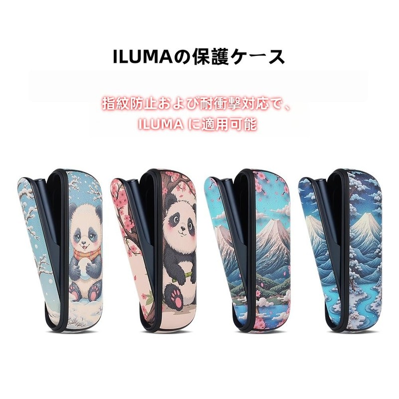 XIOUDO Compatible ILUMA / ILUMA i Door Cover + ILUMA
