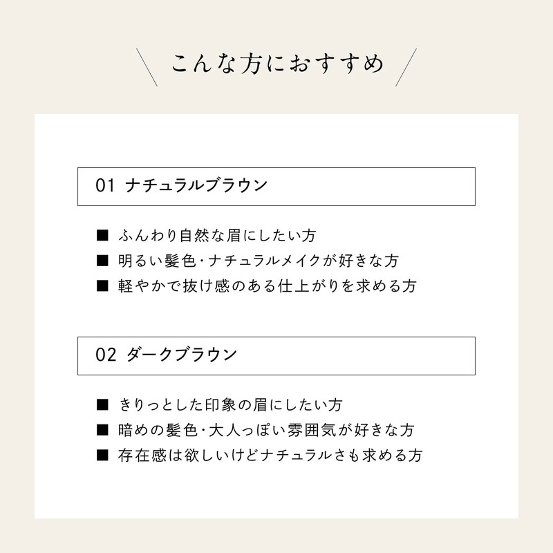 PARISBROW Slim Retouch Liquid 01/Natural Brown