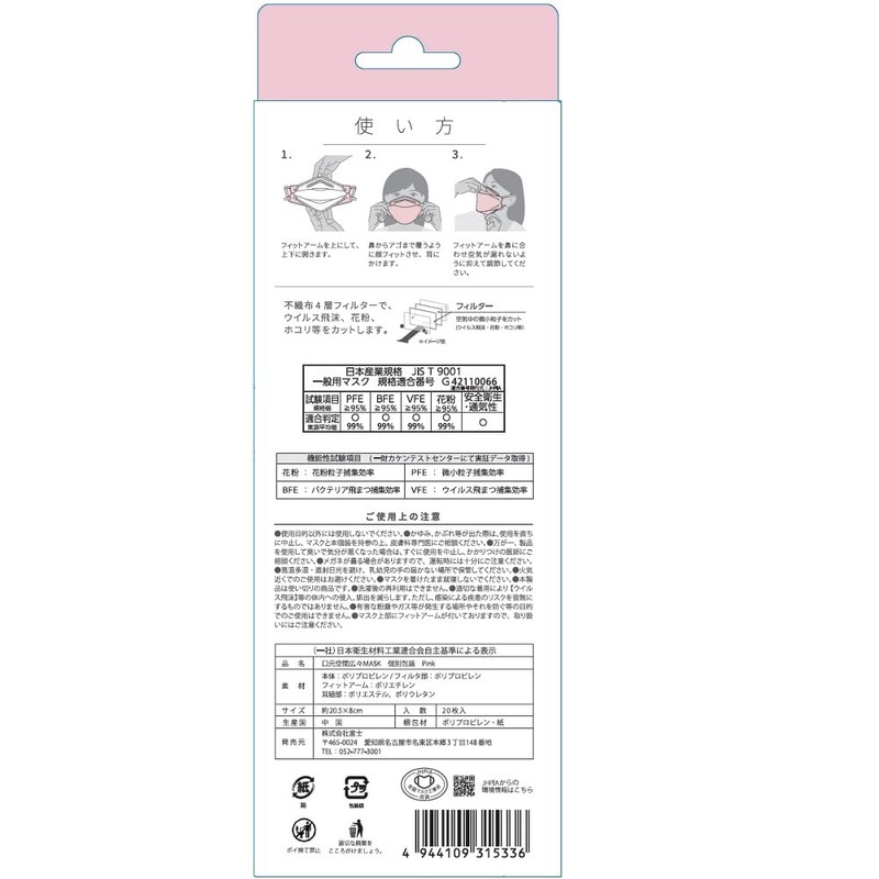 spacious mouth mask pink