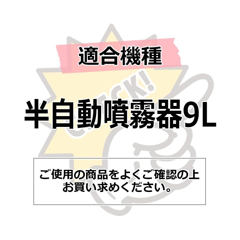 Safety 3 Semi-Automatic Sprayer Hose 3.3 ft (1 m) for