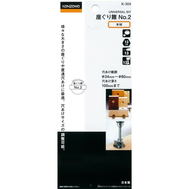 Kanzawa Counterbore K-304 No. 2