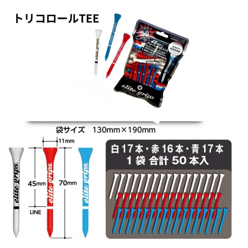 Elite Grips Tricolor Tees Golf Tees Lined, 50 Count 3