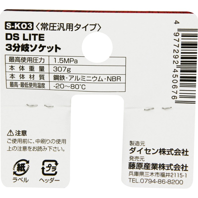 SK11 3 Strands Bifurcation Socket DSLite Small – KO3