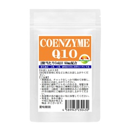 コエンザイムＱ10 サプリ 60粒 約1か月分 2粒あたりCoQ10 60mg配合