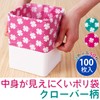 100 Hard to See Plastic Bags, Approx. 11.4 x 10.2