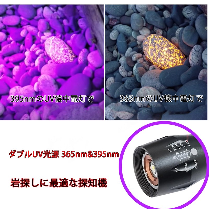 UV Flashlight, Mineral Appraisal, Wavelength 365 nm/395 nm, Black Light,