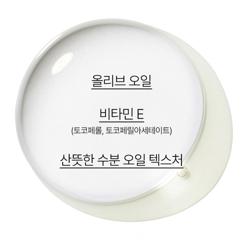 Innisfree [이니스프리]올리브 비타민 E 리얼 오일 미스트 Innisfree Olive Vitamin