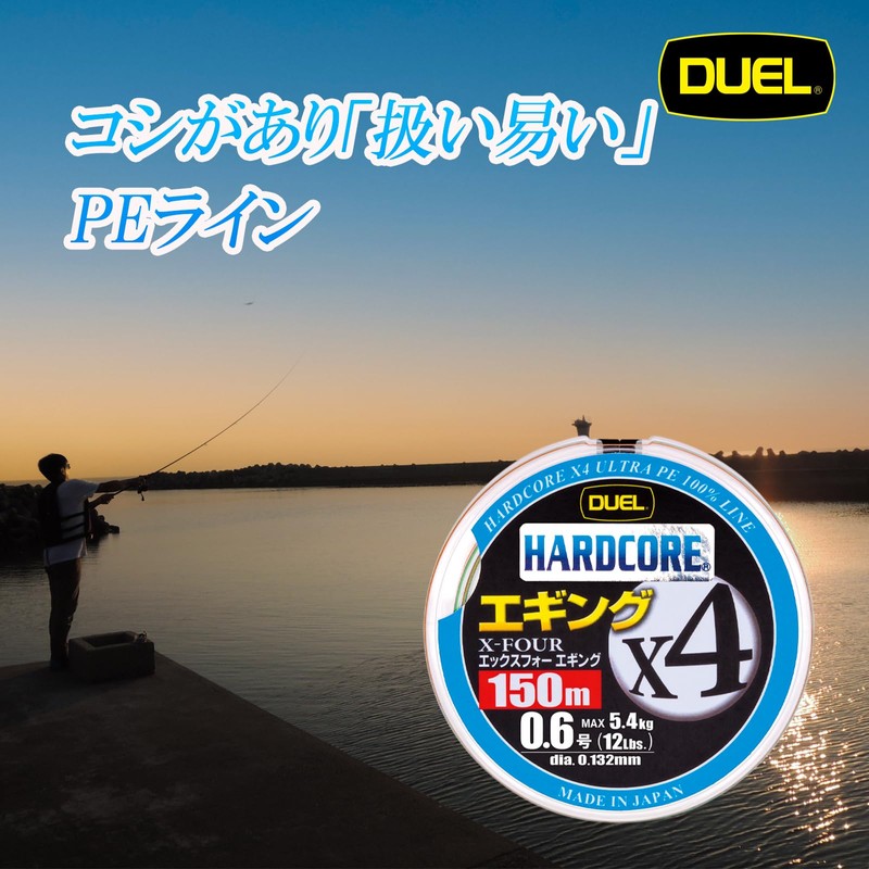 Duel H3284 Hardcore PE Line No. 0.6 HARDCORE X4 Squigging