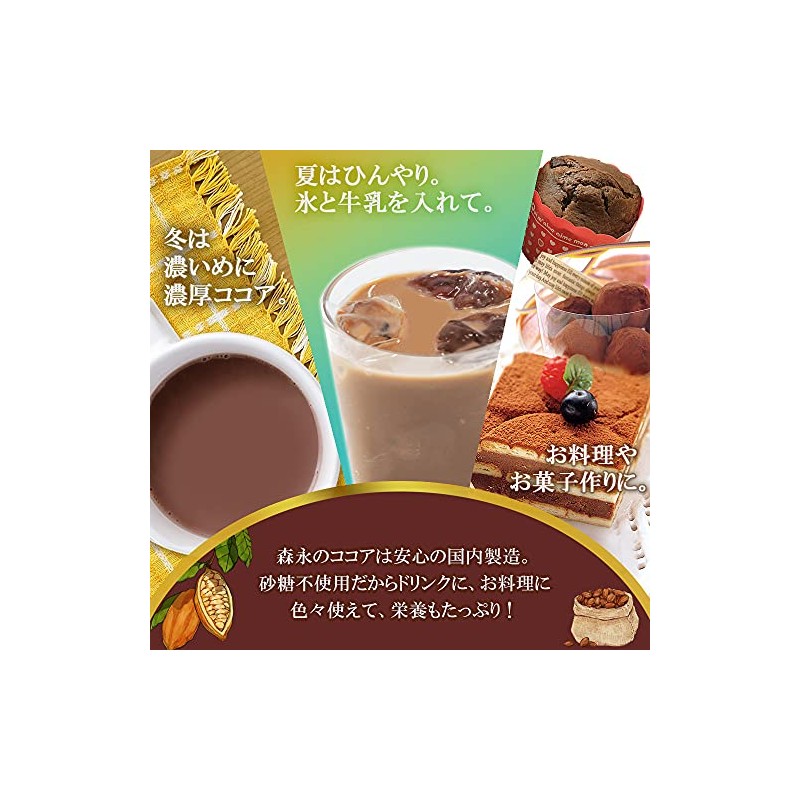 Morinaga Co., Ltd. Pure Cocoa 1 Piece (x3)