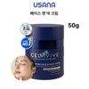 USA Face and neck cream for elasticity of the face