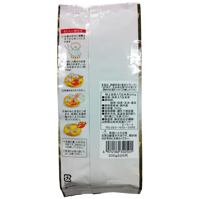 Shikamaen Genmaicha with Special Matcha Tea, 7.1 oz (200 g)