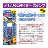 Marukyu Norino Rita Octopus Rider Stamp, 1.0 oz (27 g)