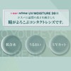 One Day Refrea UV Moisture 38 1 Day Disposable Contact