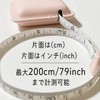 Haoa 0.7cm Width Auto Measure and 1.5cm Width Measure &