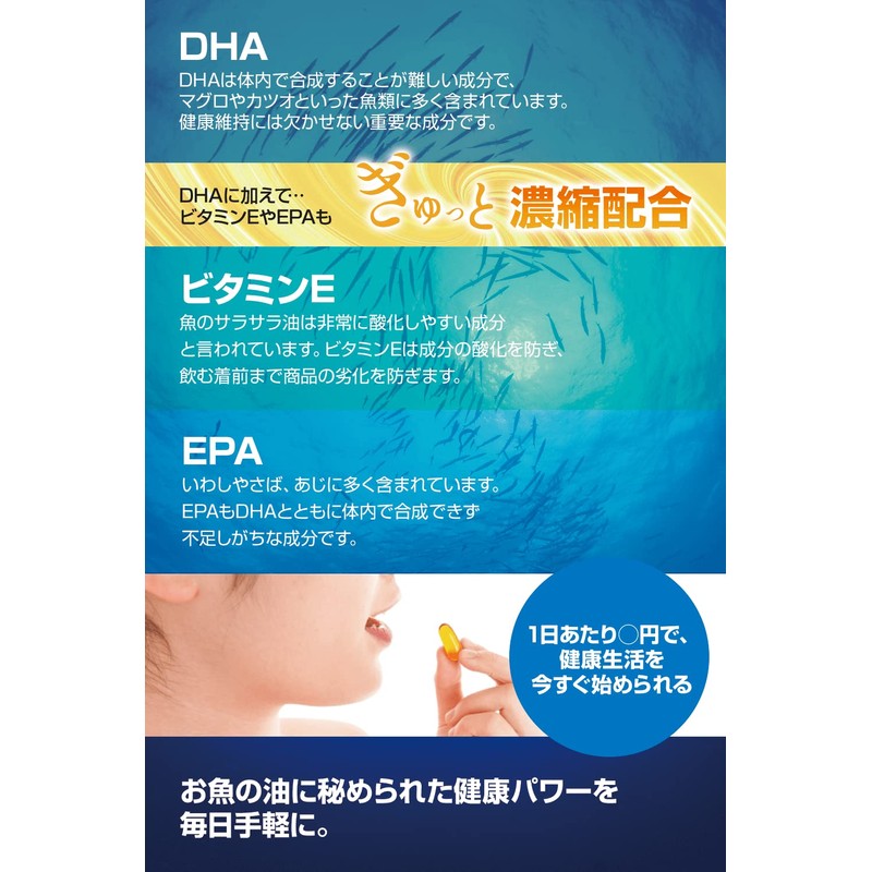 DHA ＆ EPA オメガ3 サプリメント フィッシュオイル 30粒約30日分 [魚の油に秘められたパワーを1粒に凝縮 ]