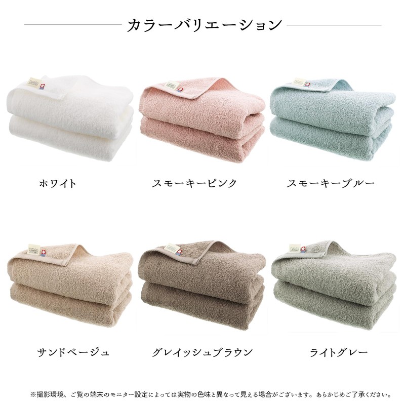 Imabari Factory Certified Imabari Slim Bath Towels, Made in Japan,