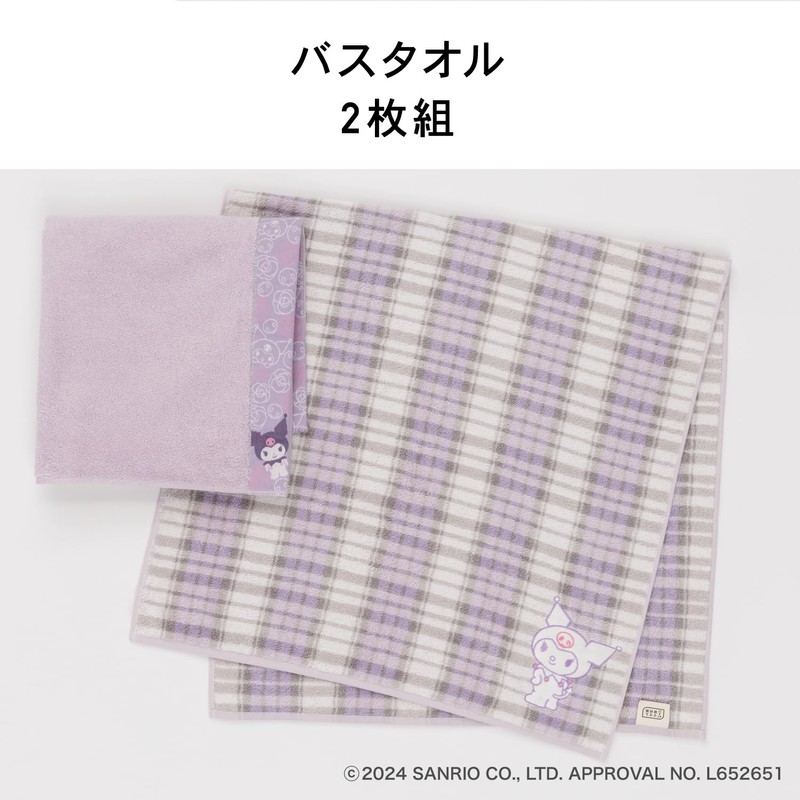 Sanrio Characters Towel Laboratory #meet Bath Towel, Set of 2,