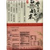台灣御選好米　Homi Era Taiwan Wash-Free First Grade Milled Rice 5 lbs