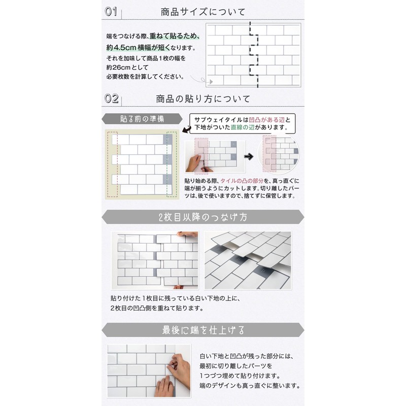 Dream Sticker SUB-01 Subway Tile Sticker Metro Tile Sheet Mosaic