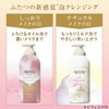 Bifesta Thick Milk Foaming Cleansing [Makeup Remover Foam] [Luxurious Milk