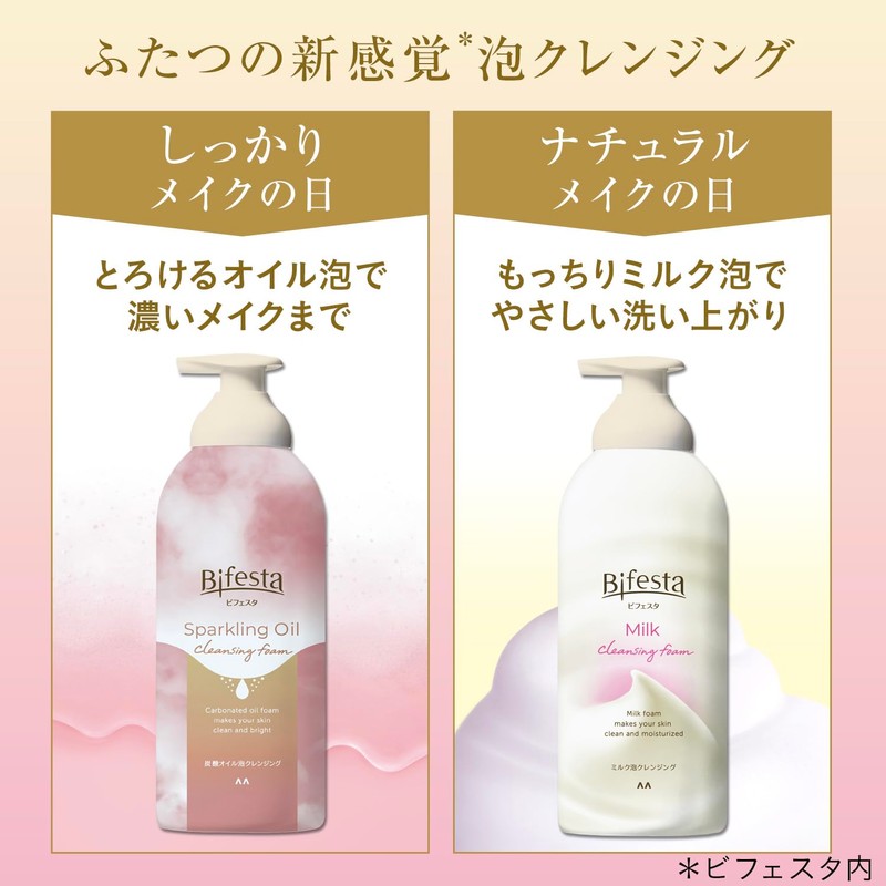 Bifesta Thick Milk Foaming Cleansing [Makeup Remover Foam] [Luxurious Milk