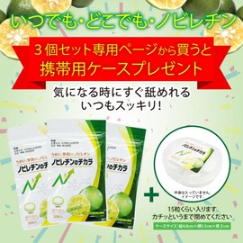 Nodosukiri Novilletin Chikara 30 Capsules, New Habit After Removing Masks, Muscles, Grunge Discomfort, Easy Barrier, Green Cut Seikura, From Okinawa Prefecture, Noviletin, Licking Pastilles (2 Bags)