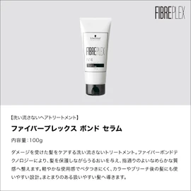 Schwarzkopf Fiber Plex No. 4 Bond Serum 100g